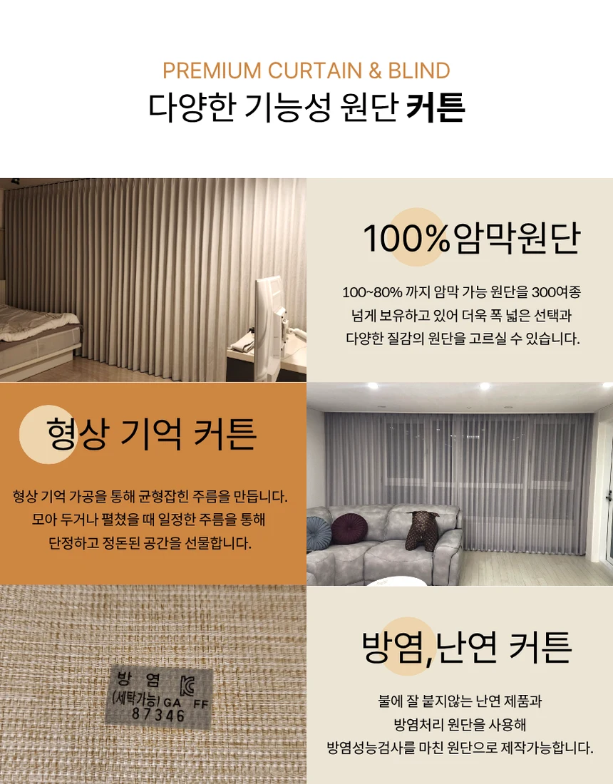 행주내동 버티컬 윈도우 스타일링 스펙
