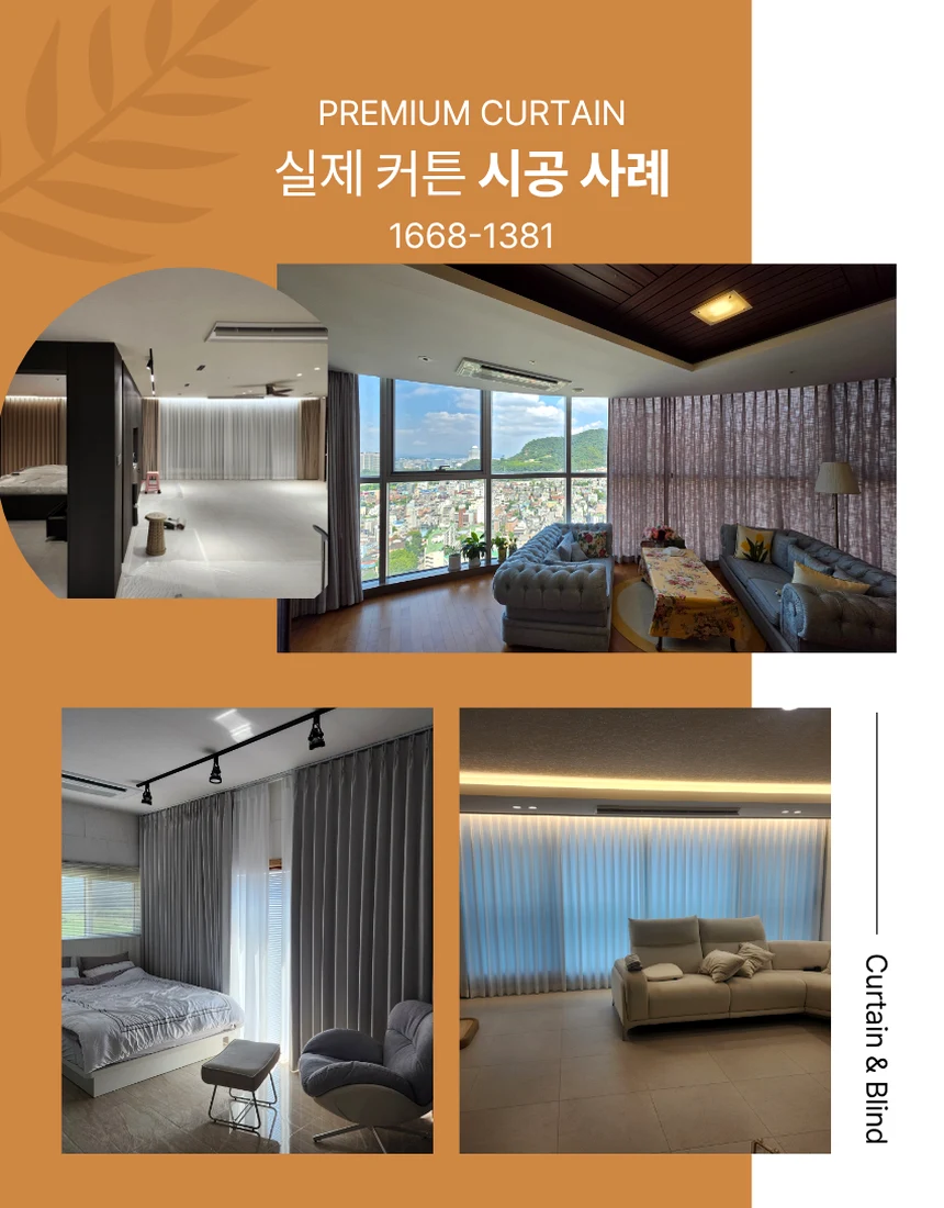 행주내동 버티컬 시공 포트폴리오